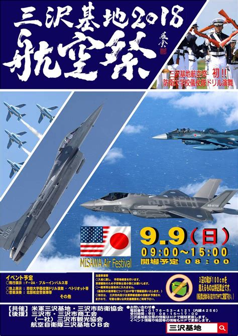 F 35aをテーマに！三沢基地、2022年度航空祭ポスターデザイン募集 Flyteam ニュース