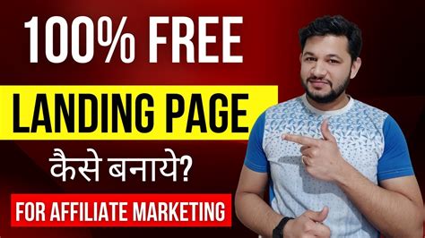 How To Create A Landing Page For Free For Clickbank Affiliate Marketing