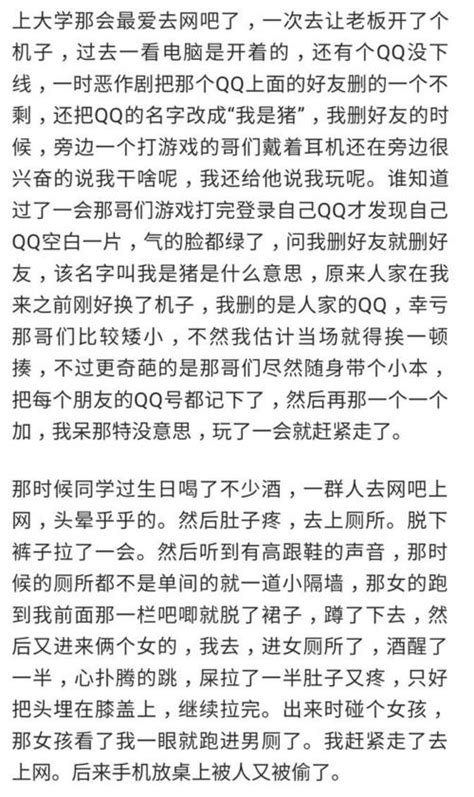 說說你在網吧遇到過什麼尷尬的事情？網友評論第三個最厲害 每日頭條