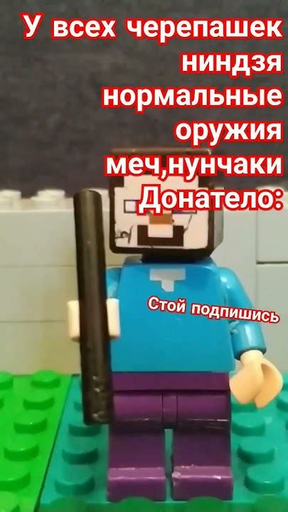 Палка Лего - YouTube