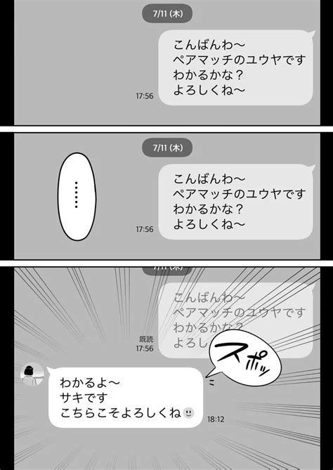 俺のマチアプ体験記〜普通の主婦が一番エロい〜 同人誌 エロ漫画 Nyahentai