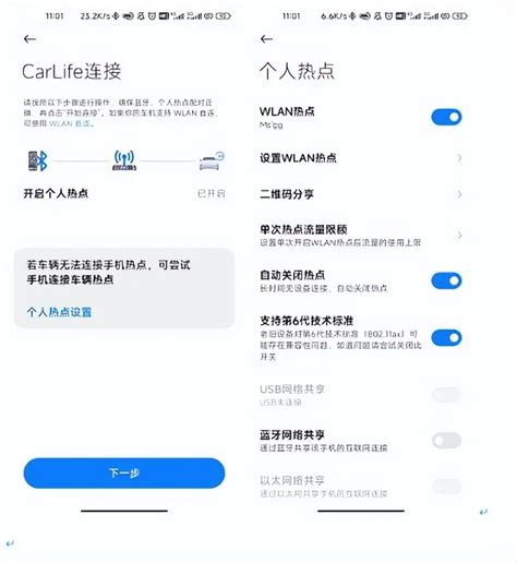 小米carwith车极端安装包 小米carwith3 2 1下载官方版v3 2 1 20241105最新版 精品下载