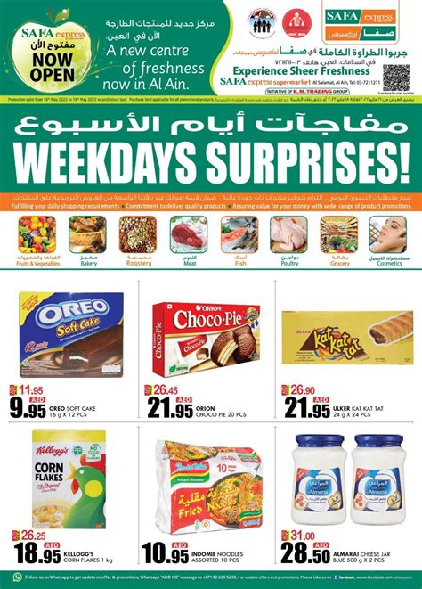 Calam O Tsawq Net Safa Express Al Salamat Al Ain Offers