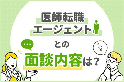 お役立ち情報｜医師の求人・転職・アルバイト募集情報 民間医局