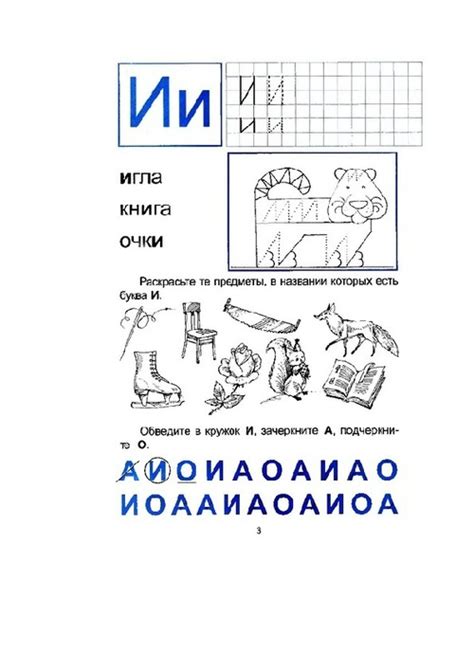 Карточки - Звуковой анализ слова для 1 класса