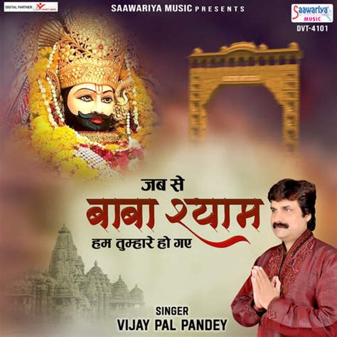 Jabse Baba Shyam Hum Tumhare Ho Gaye Songs Download Free Online Songs