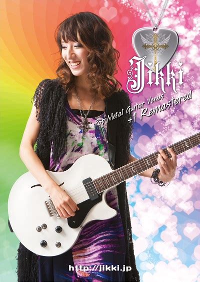 【予約】【先着特典有】 世界へ飛び立つ女性ギタリスト、jikkiの入手困難となっていた1stアルバム再発｜ニュースandインフォメーション