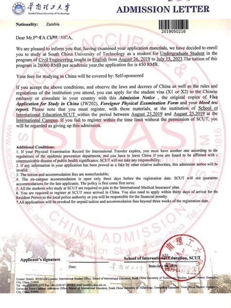 South China University Of Technology Admission Letters