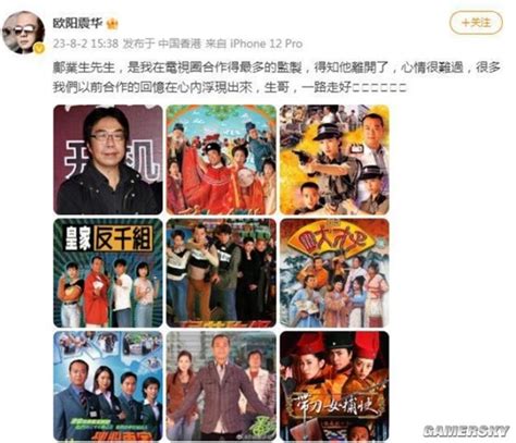 《陀枪师姐》导演邝业生去世 Tvb金牌监制终年63岁 游民星空