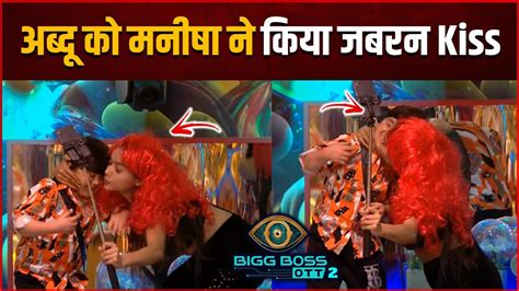 Bigg Boss Ott 2 Abdu Rozik को Manisha Rani ने किया जबरन Kiss Youtube