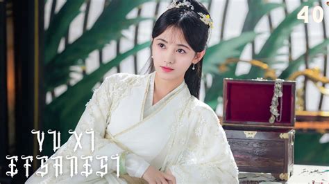 Yu Xi Efsanesi B L M Legend Of Yun Xi Ju Jingyi Zhang Zhehan