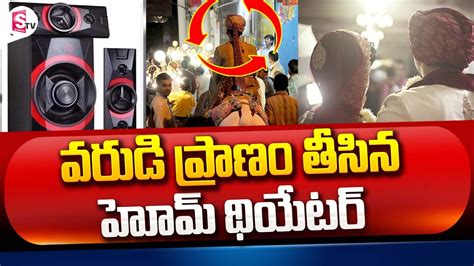 Telugu Latest News Updates Sumantv Youtube