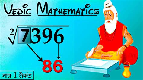 Quickest Way To Find Square Root Of Two Numbers Vedic Maths Tricks