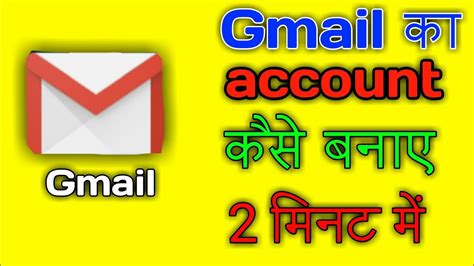 New Gmail Account Kaise Banaye How To Create Gmail Account Gmail Id