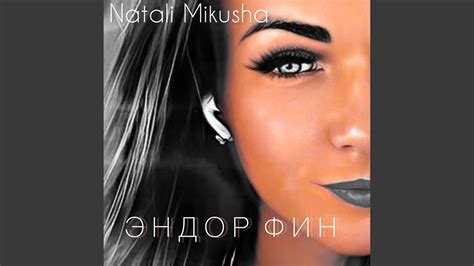 Эндорфин - YouTube