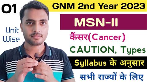 Gnm Second Year Exam Medical Surgical Nursing Ii Cancer