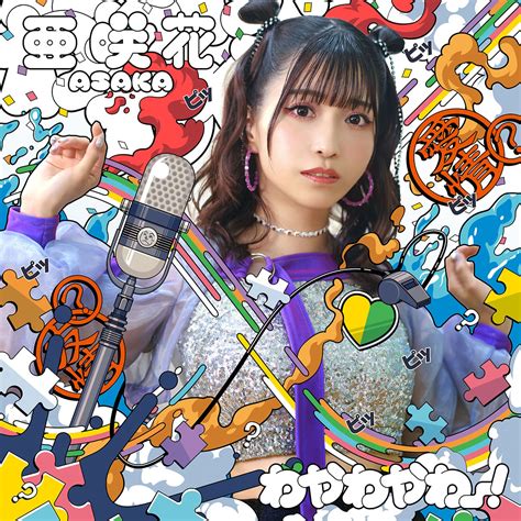 asaka waya waya waa lyrics romanized lyrical nonsense