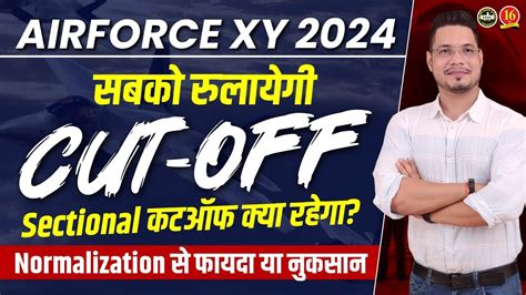 Agniveer Air Force Cut Off 2023 Air Force 1 2024 Expected Cut Off