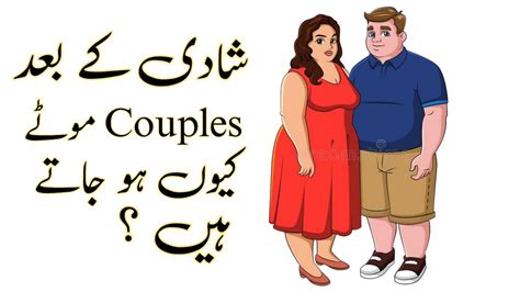 Larkiyan Or Larkay Shadi K Bad Motay Kun Ho Jatay Hain Why Do Couples Gain Weight Weightloss