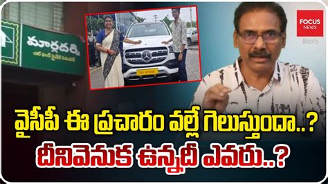 Sr Journalist Kandula Ramesh News Analysis On Chandrababu Nara Lokesh