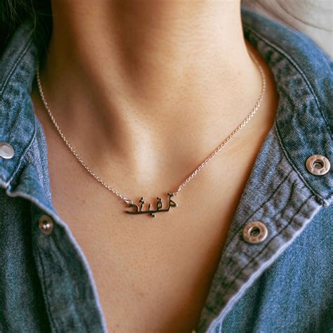 Arabic Necklace Arabic Name Necklace Custom Arabic Name Etsy