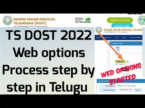 TS DOST 2022 Web Options Process Step By Step In Telugu How To Keep TS