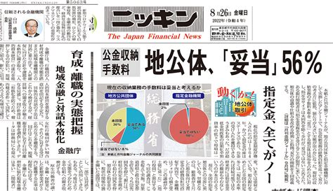 ニッキン投信情報・2017年11月6日号｜現場直視の紙面づくりを目指す金融情報機関 ニッキン Web Site 日本金融通信社