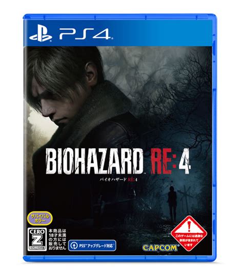 【特典】ps4 Biohazard Re：4 通常版 Amiamijp あみあみオンライン本店