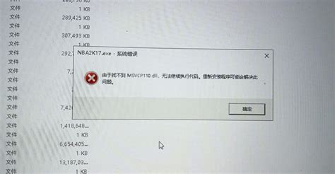 找不到msvcp110dll是什么意思？总结msvcp110dll丢失修复方法分享 Csdn博客