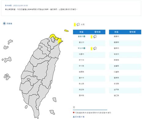 快訊／東北季風襲！雨彈開炸 「2縣市」大雨特報 生活 三立新聞網 Setncom