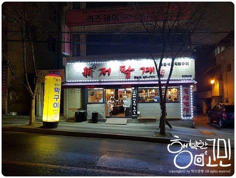 [대구 평리동맛집 서구청맛집] 저렴한 가격에 친절함까지 신 저팔계