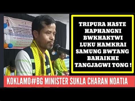 TRIPURA HASTE HAPHANGNI BWKHAKTWI LUKU HAMKRAI SAMUNG BWTANG BAHAIKHE