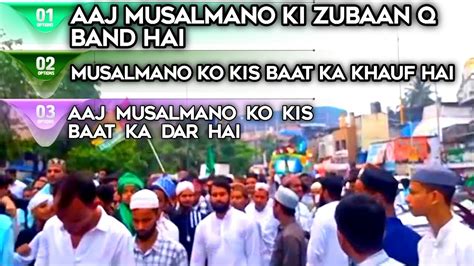 Aaj Musalmano Ki Zubaan Q Band Hai Musalmano Ko Kis Baat Ka Khauf