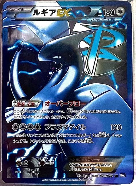 Lugia EX 74 Prices Pokemon Japanese Plasma Gale Pokemon Cards