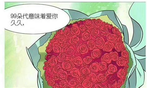 内涵漫画 女神在情人节被屌丝男送花 竟然还有意外收获 情人节 朵玫瑰 花语 新浪新闻