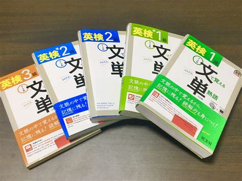 文単 英検®︎文で覚える単熟語の使い方」最大限活用するには？ Bridgest【ブリジェスト】