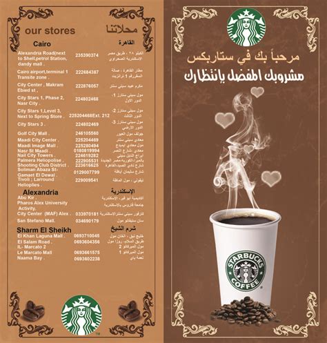 Bloxburg Starbucks Menu Codes Starbucks Decal Id Code Roblox Bloxburg