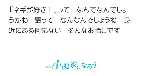 「ネギが好き！」みんな好きな物って色々ありますよね もちろん嫌いな物もありますよね 取り敢えず嫌いな物はおいといて何が好きですか