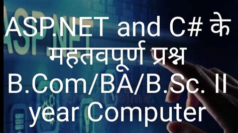 Asp Net And C B Ba B Sc Ii Year Computer