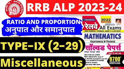 Complete Ratio And Proportion Miscellaneous Kiran Publication Maths