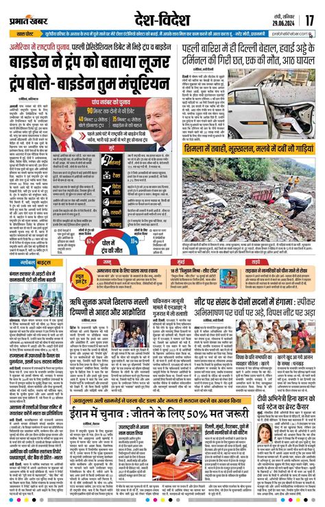 Khalari E Paper 2024 06 29 Page 19 Prabhat Khabar