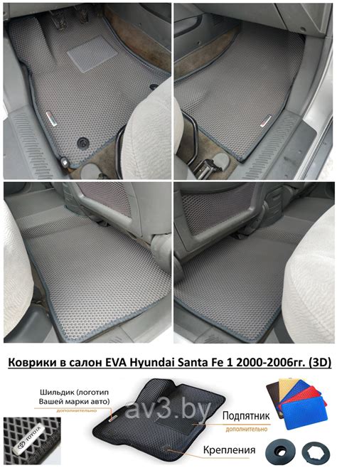 Коврики в салон EVA Hyundai Santa Fe 1 2000 2006гг 3D Хендай Санта