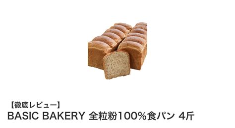 basic bakery selectory