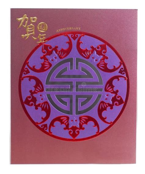 Chinese greeting card stock image. Image of words, china - 20710165