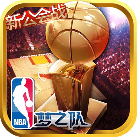 Nba梦之队变态版下载 Nba梦之队公益版手游下载v150 安卓bt版 2265手游网