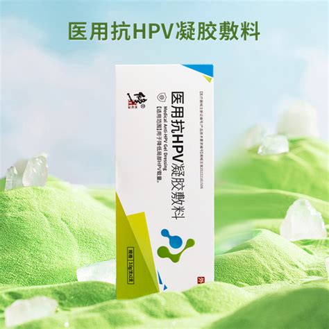 抗hpv病毒干扰素卡波姆妇科凝胶抑菌正品非检测自检生物敷料蛋白 慢享旅行