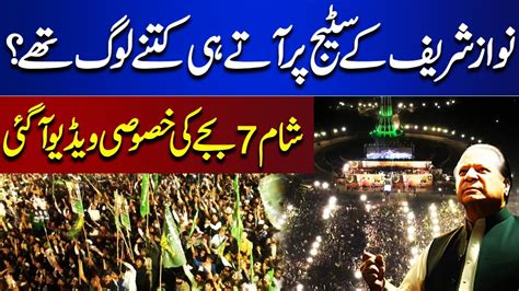 How Many Peoples In PML N Jalsa 7pm Exclusive Drone Footage From