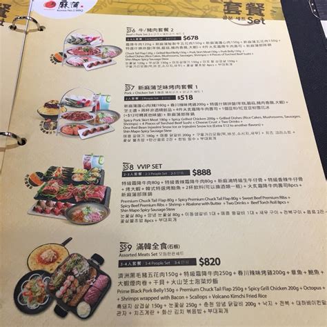 新麻蒲 Bbq的菜单 香港葵芳新都会广场的韩国菜韩烧 Openrice 香港开饭喇