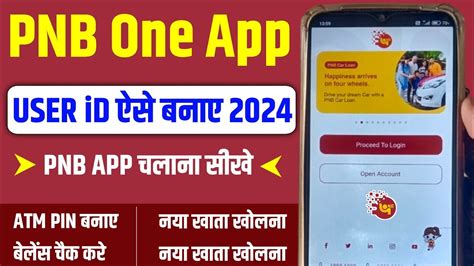 Pnb One App Me User Id Kaise Banaye Pnb One Kaise Use Kare Pnb One