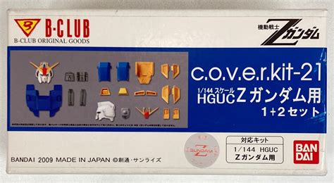 B Club C O V E R Kit Z Hguc Z